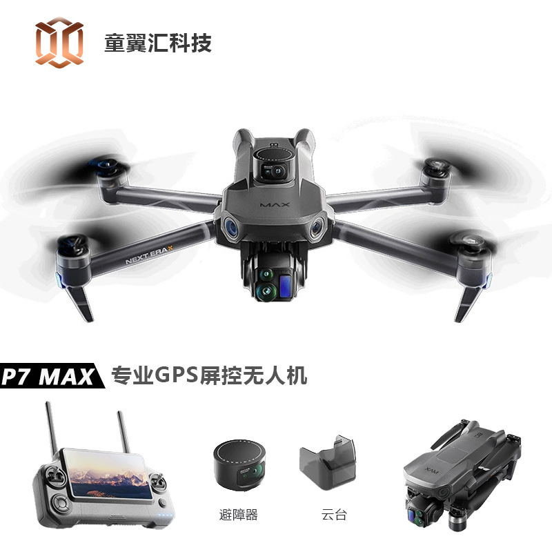 Drone Silver Box P7 Max 4K Ult - Drone Gps Module ulasan dan harga